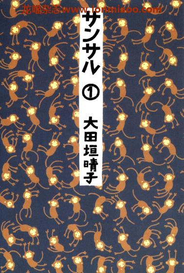 [日本版]Kadokawa 大田垣晴子 サンサル01 漫画绘本PDF电子书下载